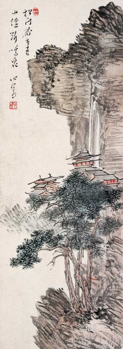 溥心畬 松门古寺图 立轴